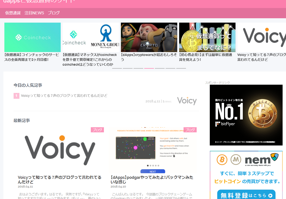 アフィリエイト始める方へ★稼げるサイト作成します 初心者大歓迎!スマホにも対応したサイトを作成します!