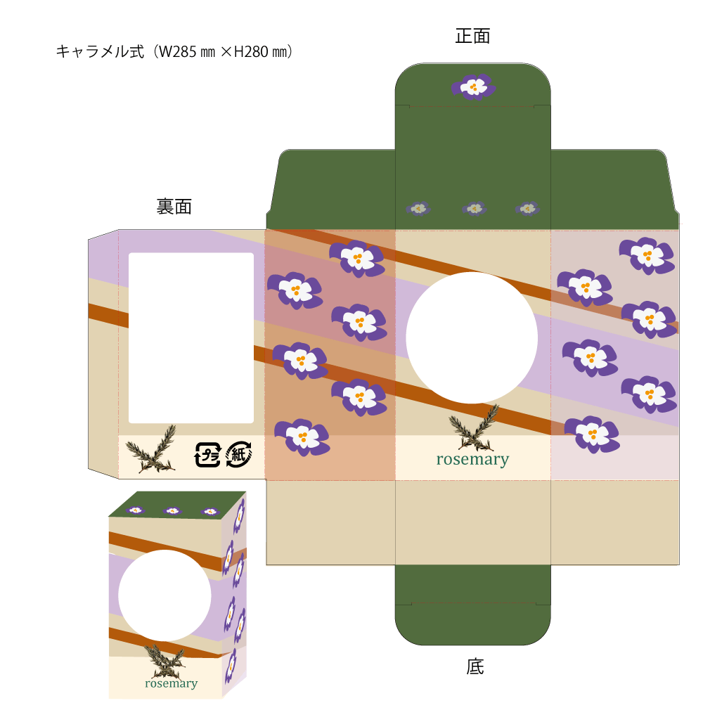伝わる×売れる！商品デザインを丁寧に制作します 開けたくなる箱、手に取りたくなるパッケージ イメージ6