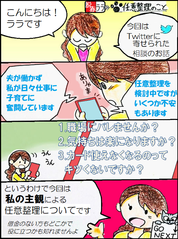 あなたのブログ記事にマンガ差し込みます マンガがあるとイメージ激変します!ブログを明るくしたい方へ!