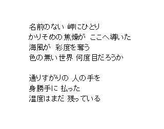 音楽を引き立てる歌詞　書きます 綿密なすり合わせで、あなたの音楽に寄り添います イメージ4