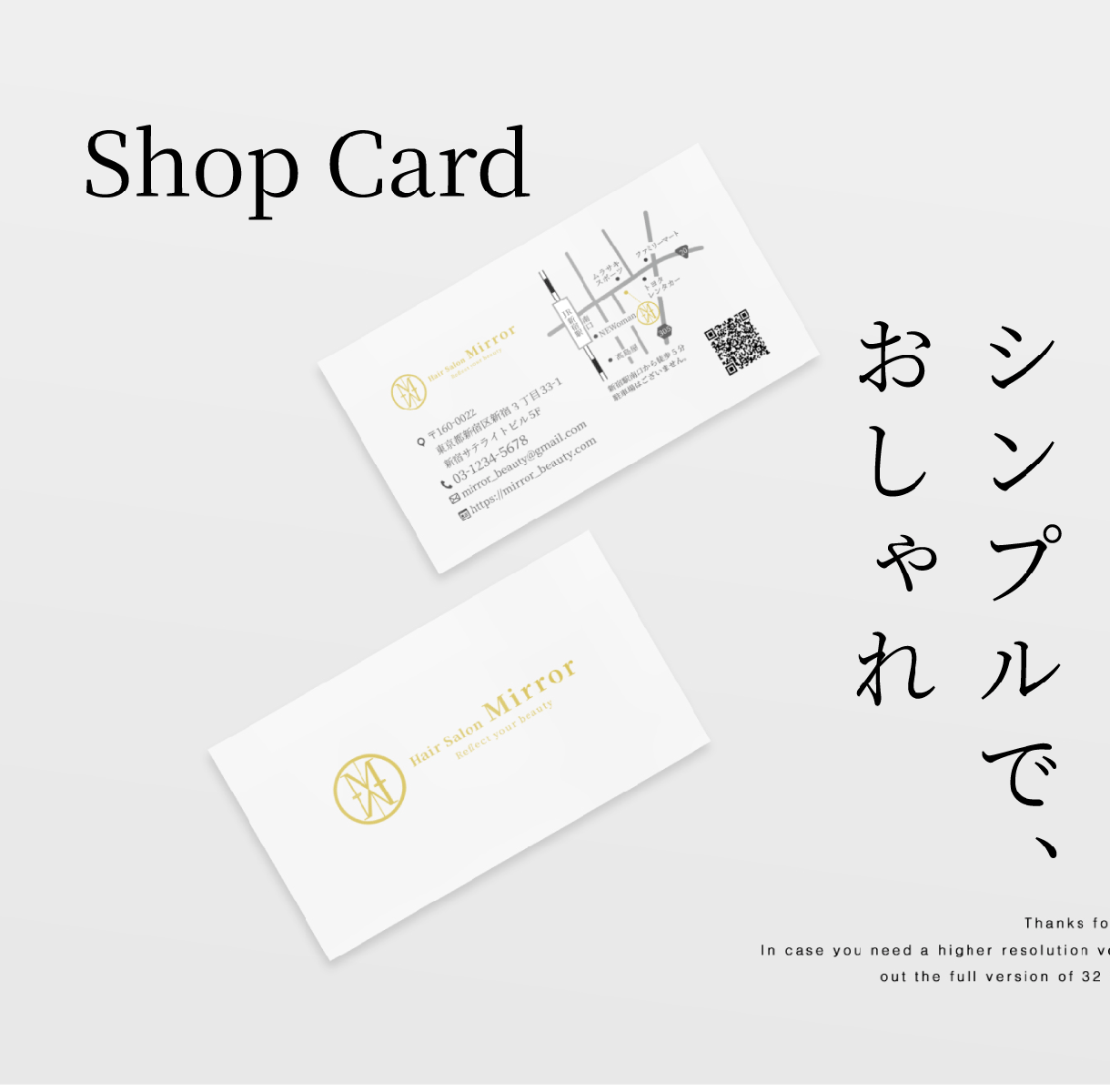 おしゃれなショップカードをお作りします SNSで映える！シンプルで見やすいデザイン イメージ1