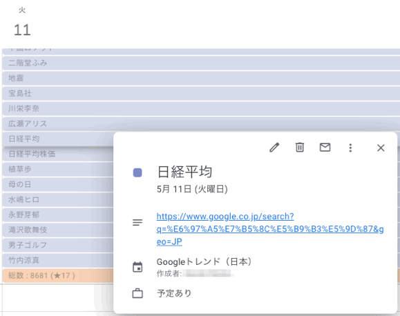 ネット記事のバックナンバーを自動記録します 新聞の切り抜きのようにニュースをインターネットから収集・保存 イメージ2