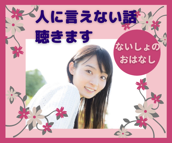  Coconala Reservation Accepted Listen To secret Story That No One Can Tell Sakura Arimura 5 