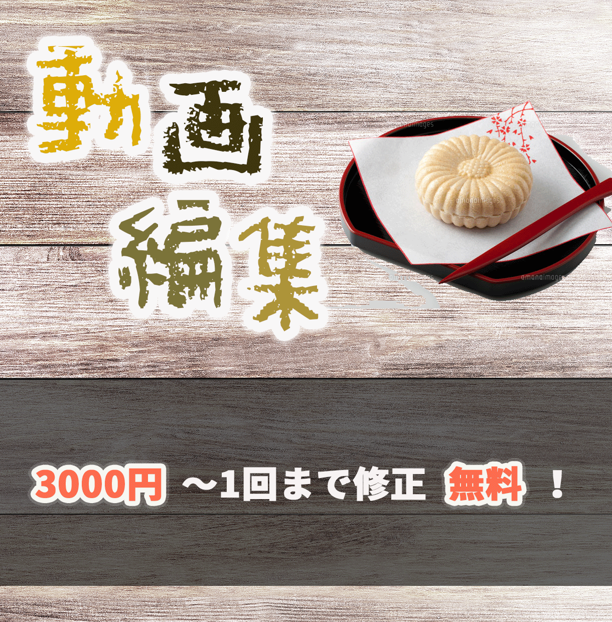 Vlogの編集承ります 【3000円〜】修正1回無料！ イメージ1