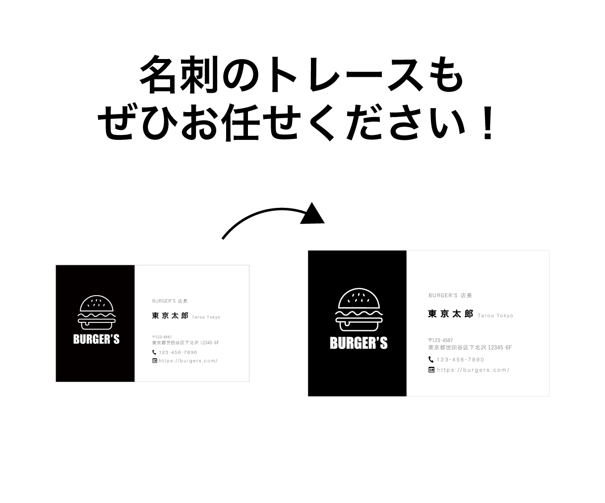 ロゴ画像やイラストをトレースします ポスターや名刺、メニュー表などもトレース可能です！ イメージ6