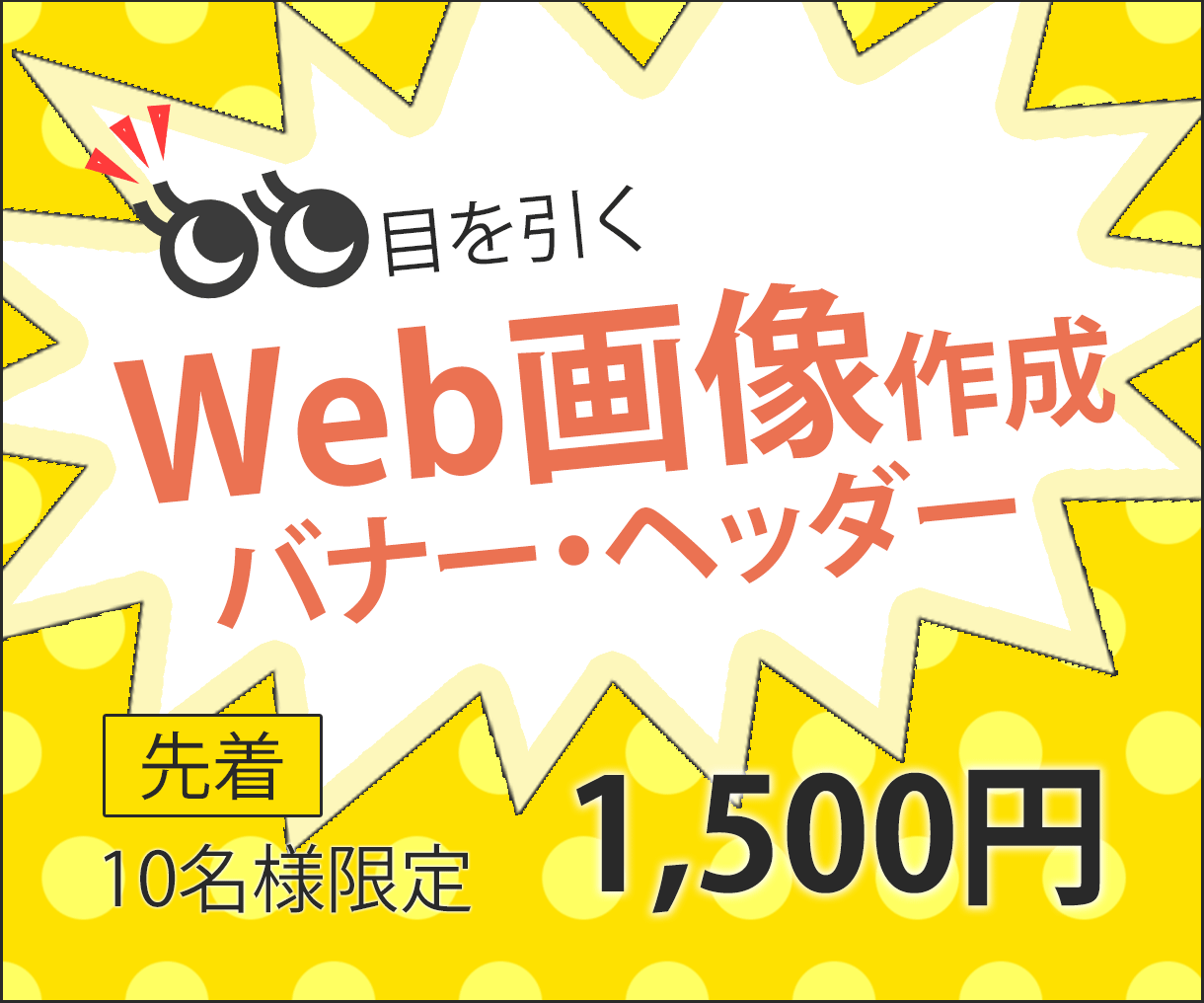 バナー・ヘッダーのデザイン作成します バナー・ヘッダーデザインを早期、格安の1500円で作成します イメージ2