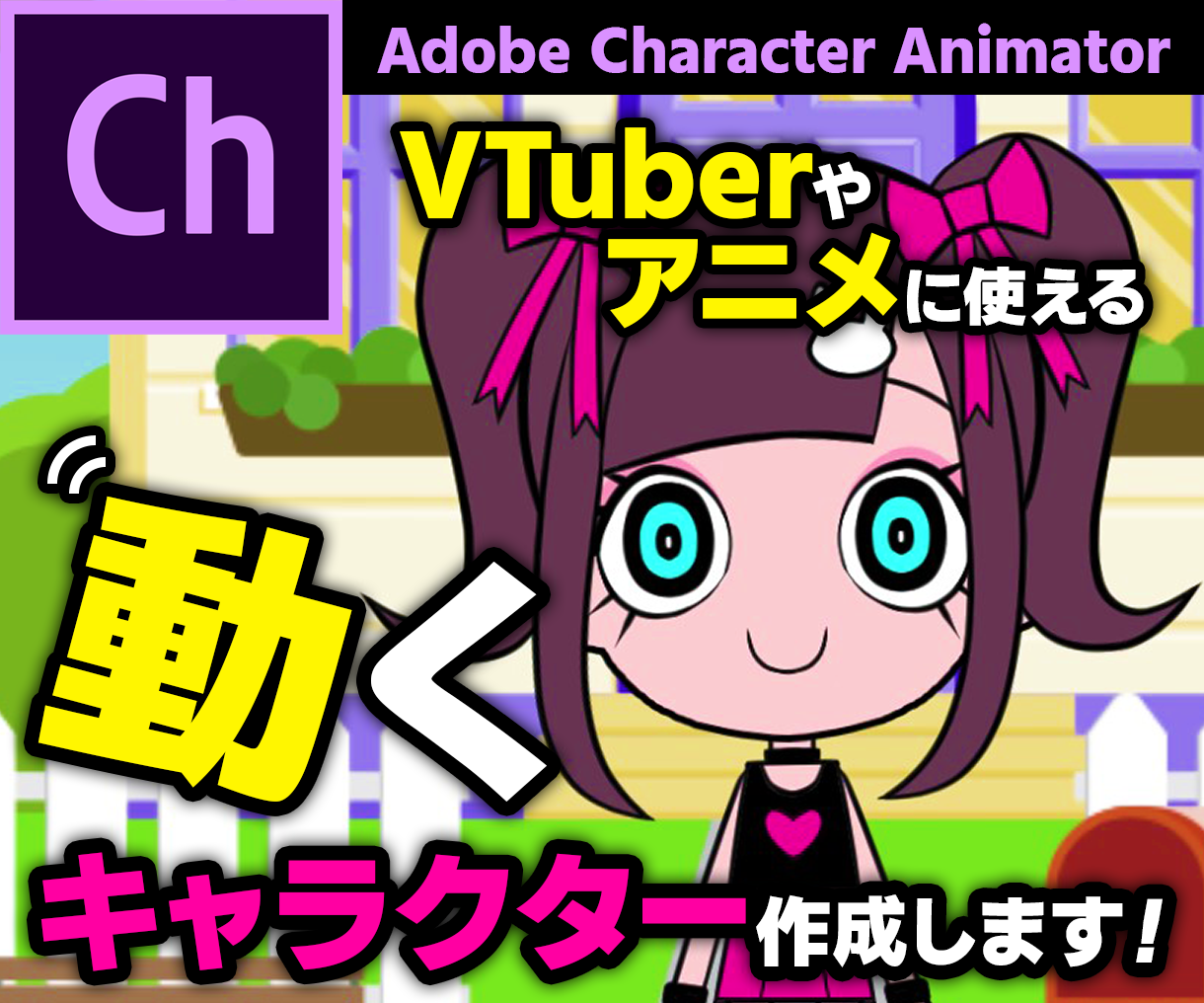 動くキャラクター作成いたします Vtuberやアニメーションを作りたい人へ キャラクターモデリング ココナラ 動くキャラクター作成いたします Vtuberやアニメーションを作りたい人へ キャラクターモデリング ココナラ