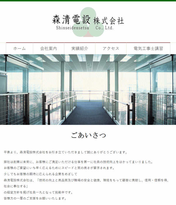 レスポンシブサイトを低価格で作成します 個人事業主、小さな会社、お店向け。5ページまでのHPを低価格 イメージ2