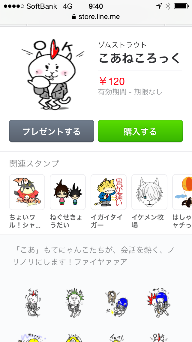 【キャンペーン値下げ中】サポートします!LINEクリエイターズスタンプ塾【初心者向け】