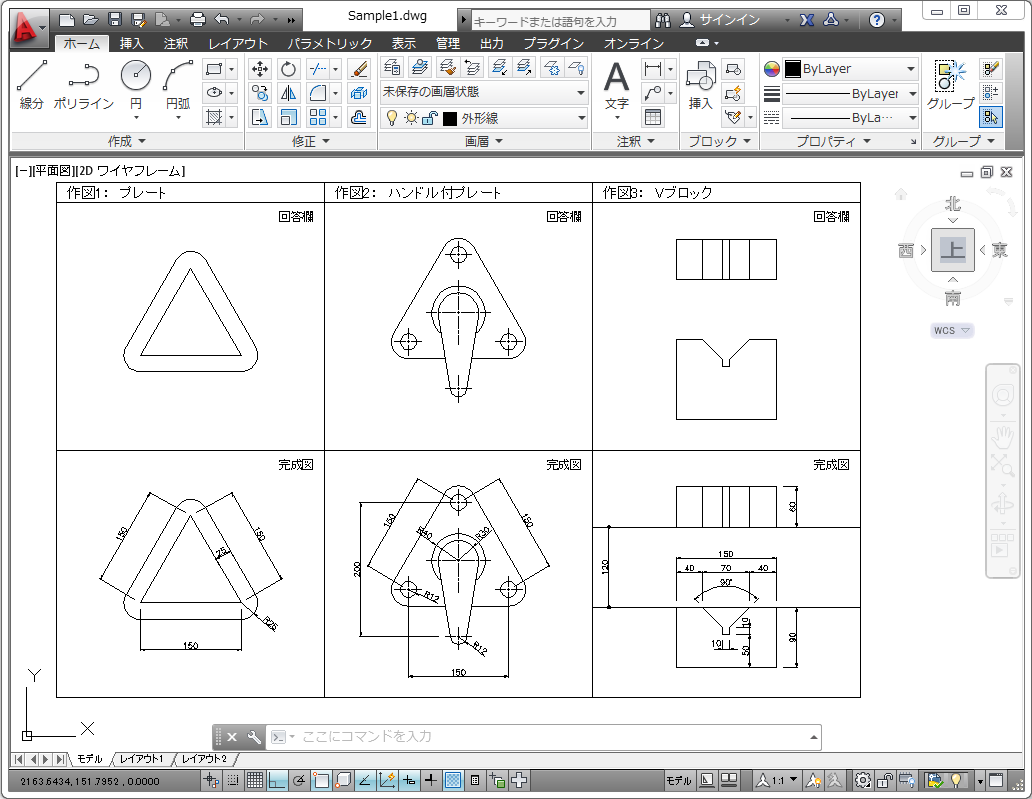 手書き機械図面を2D-CADで清書
