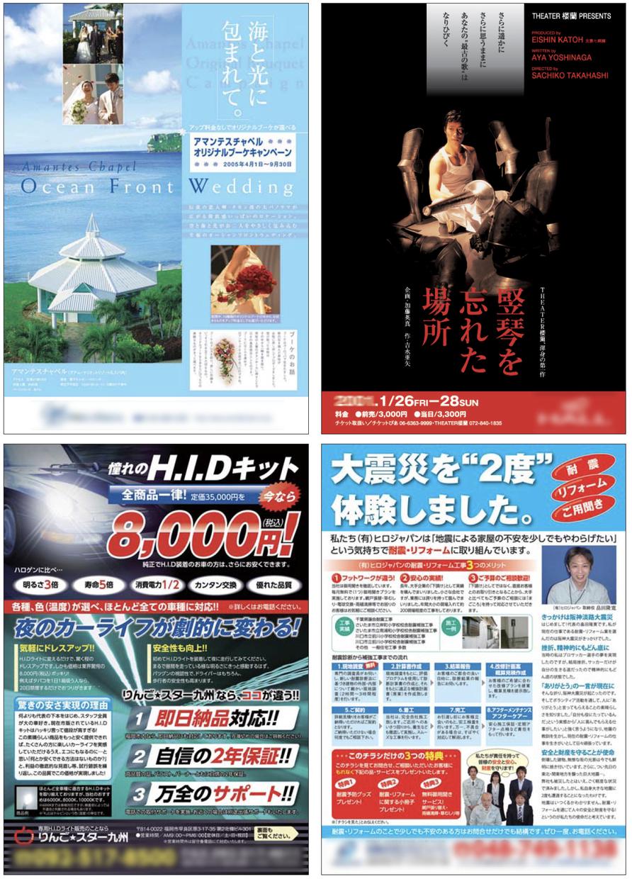 満足以上の仕上がり!チラシ作成承ります 貴方のイメージをカタチに。プラスαの仕上がりで期待に応えます