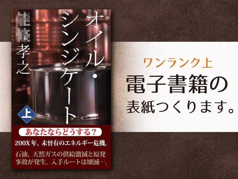 ココナラ 写真イラスト入りの華やかな電子書籍表紙を制作します 美大卒 色検1級デザイナー ワンラン Portalfield News