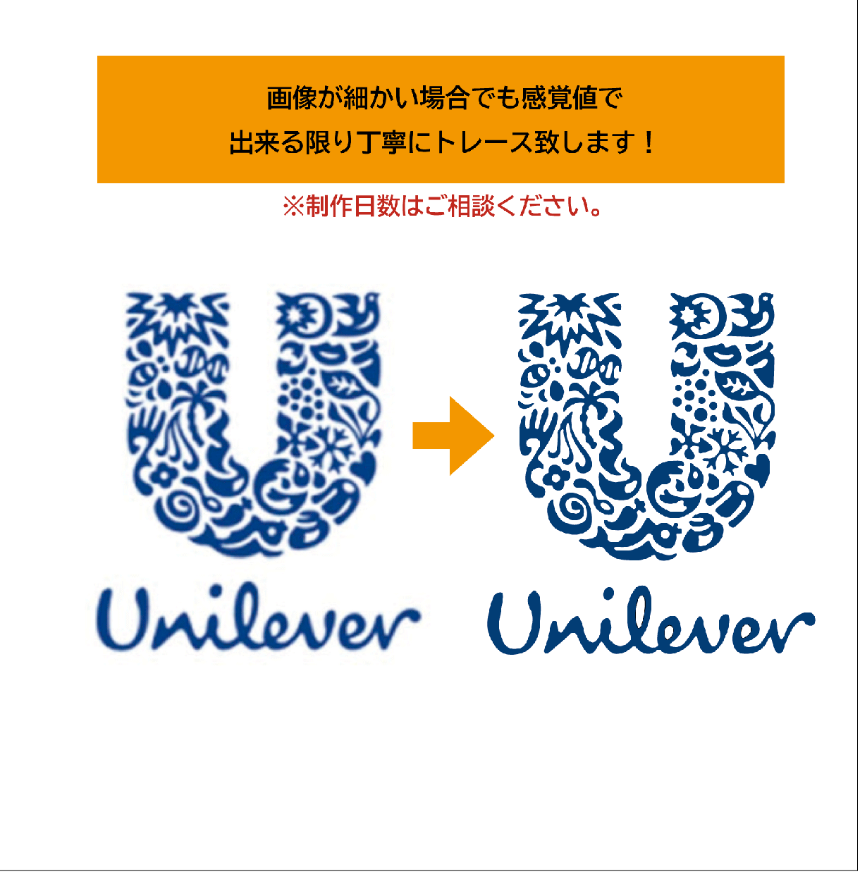 ロゴトレース致します 細かいものも丁寧にできる限り参考に近づけます！ イメージ3