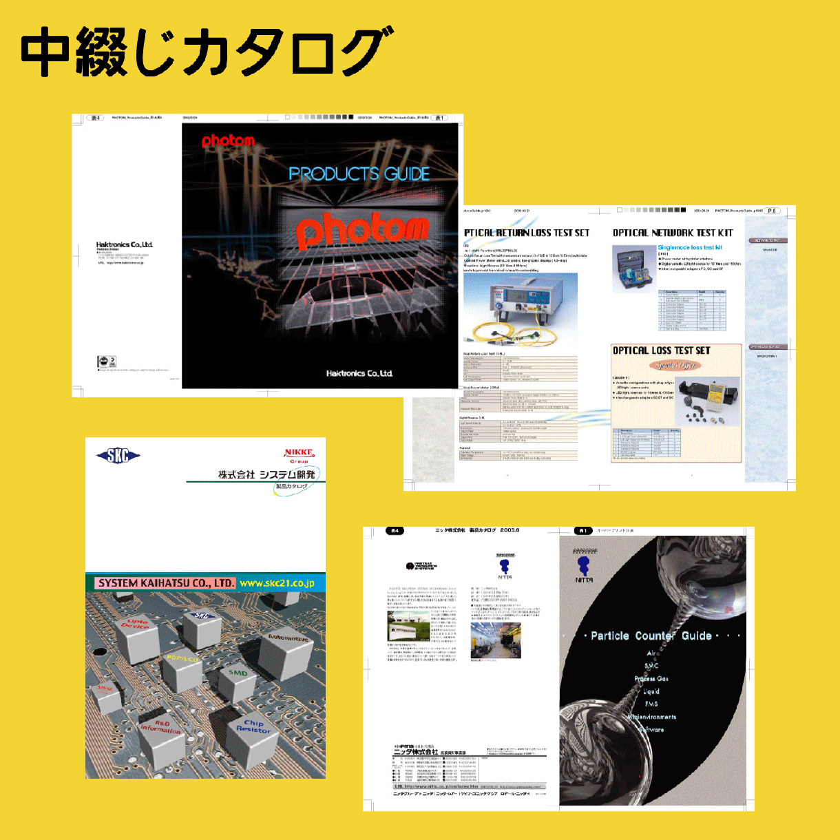 カタログ制作承ります 製品やサービス案内など、伝わりやすいデザインをご提案。 イメージ4