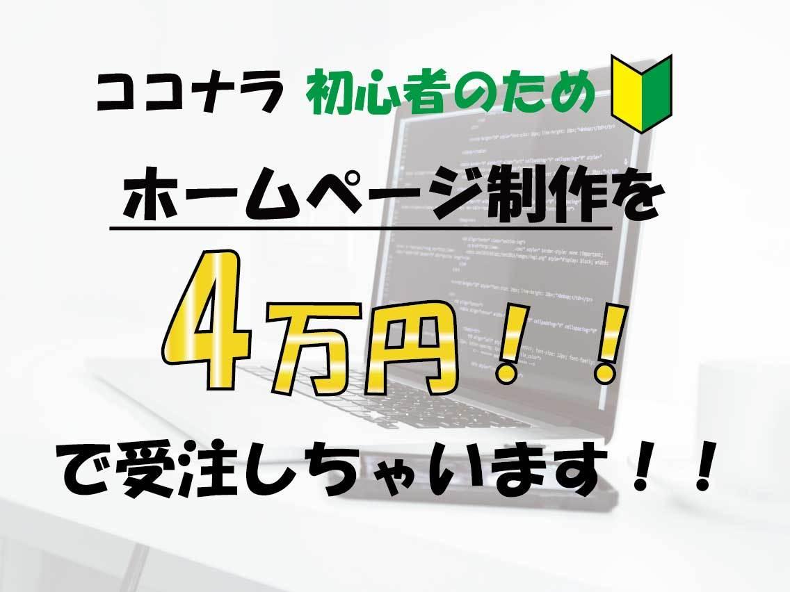 こちらで素材準備出来ます スマホ対応、セキュリティ対策も行います‼!