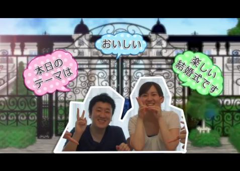 あなただけのオリジナル結婚式ムービー作ります 動画編集20年のプロに おまかせください