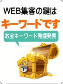 上位表示する為の集客キーワードを500コ探します コンテンツSEO、リスティング広告に有効活用できます。 イメージ2