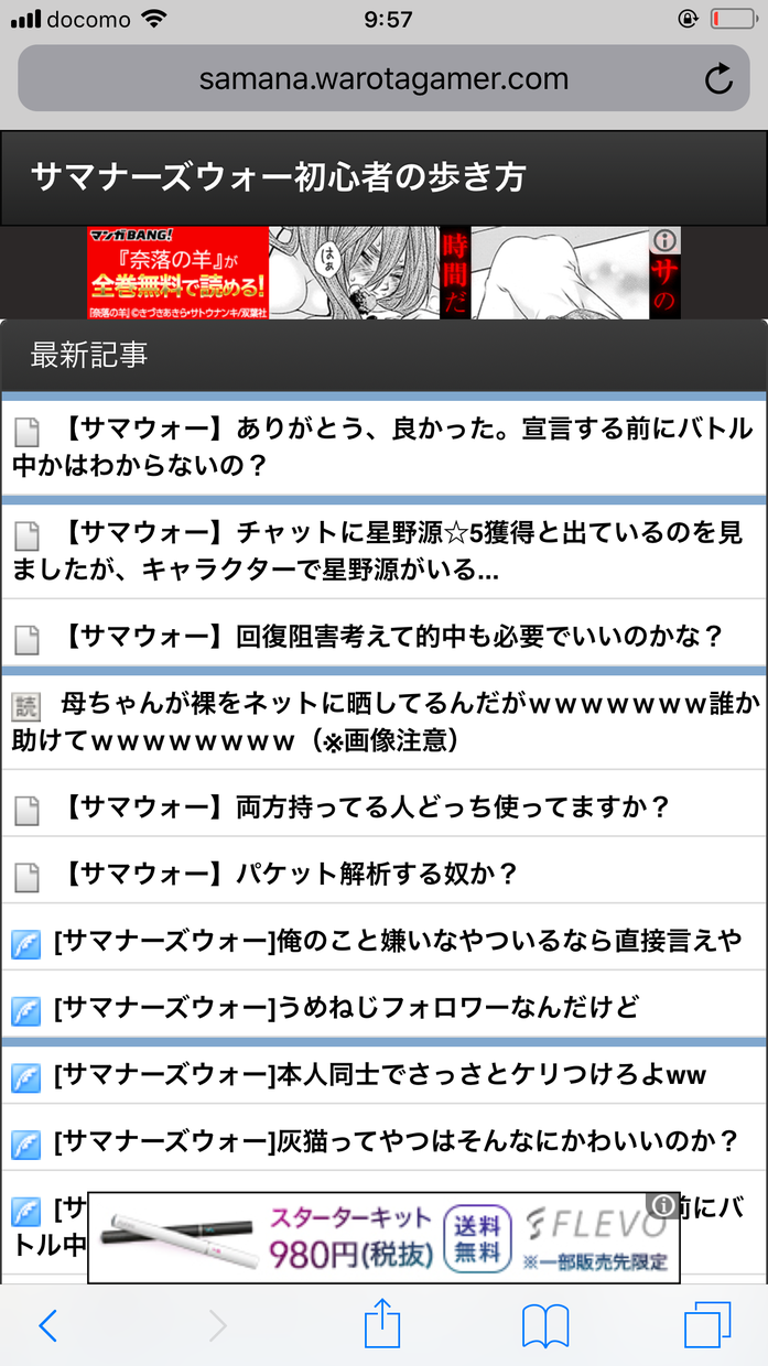 キュレーションサイト作れます アンテナサイトって需要ある??