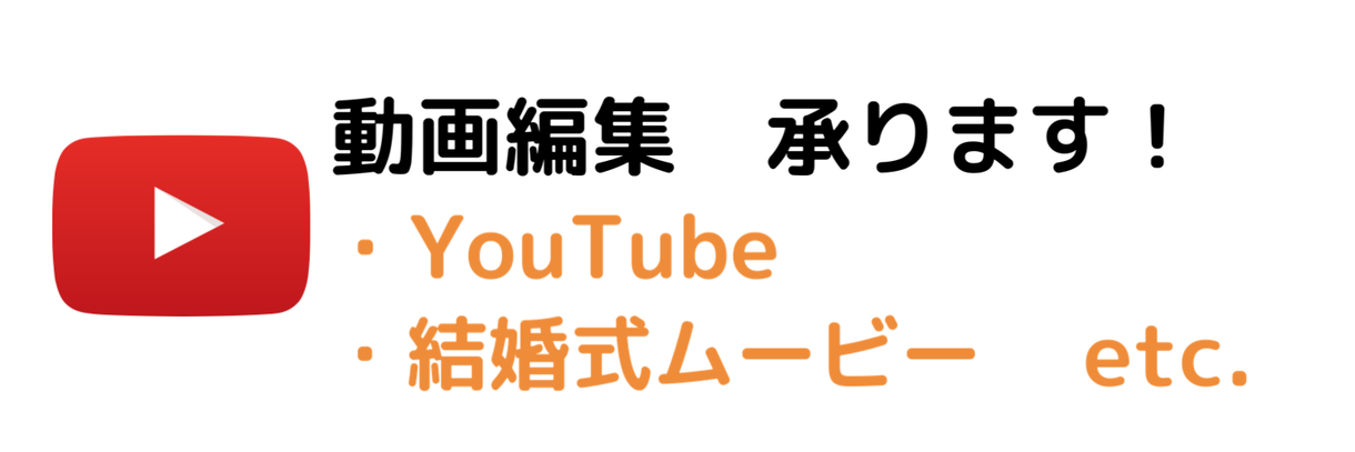 YouTube、SNS用に動画を編集します 【期間限定】ココナラ最安価格で受付中!