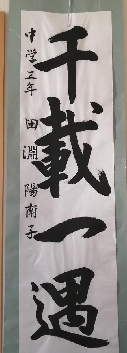 お子さんの書道の宿題をお手伝いします きれいな字を一緒に目指そう。丁寧に教えます。