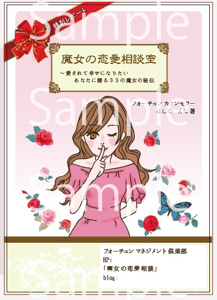 Wordで使える「電子書籍用の表紙やテンプレート」を制作します(無料レポートなどにも!)
