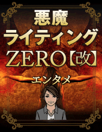 １０月３１日まで◆人の心に響く文章の書き方教えます 文章を書くのが苦手でライティングテクニックを学びたい方は必見 イメージ1