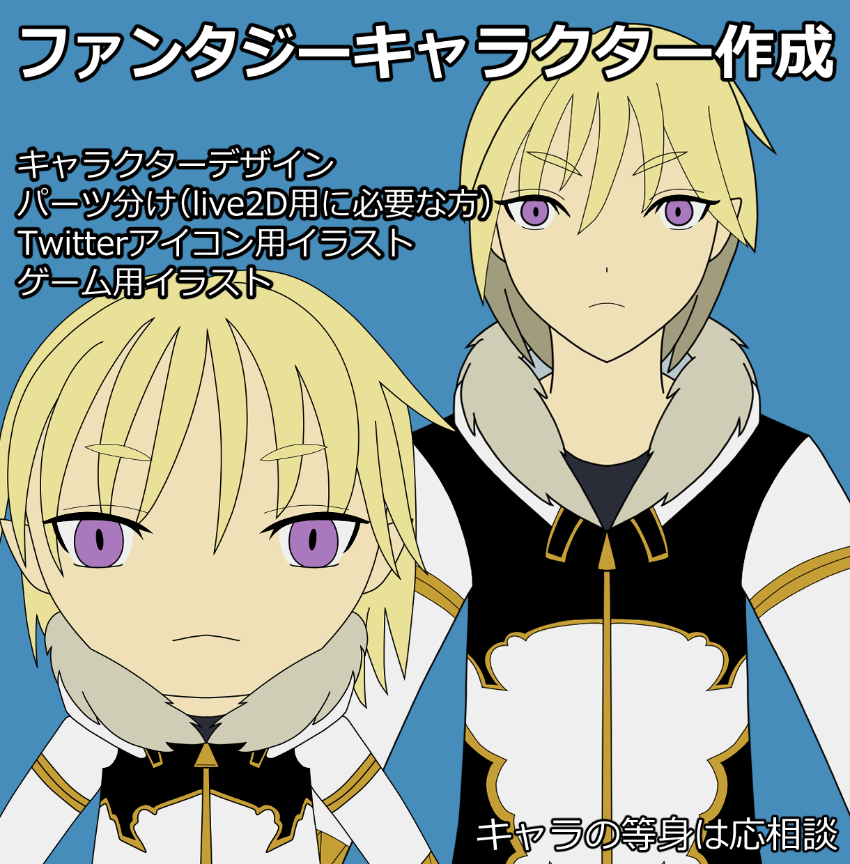 中性 人外のファンタジーキャラ作成します 人外キャラを作ってゲーム作成やvtuber活動しませんか キャラクター作成 ココナラ