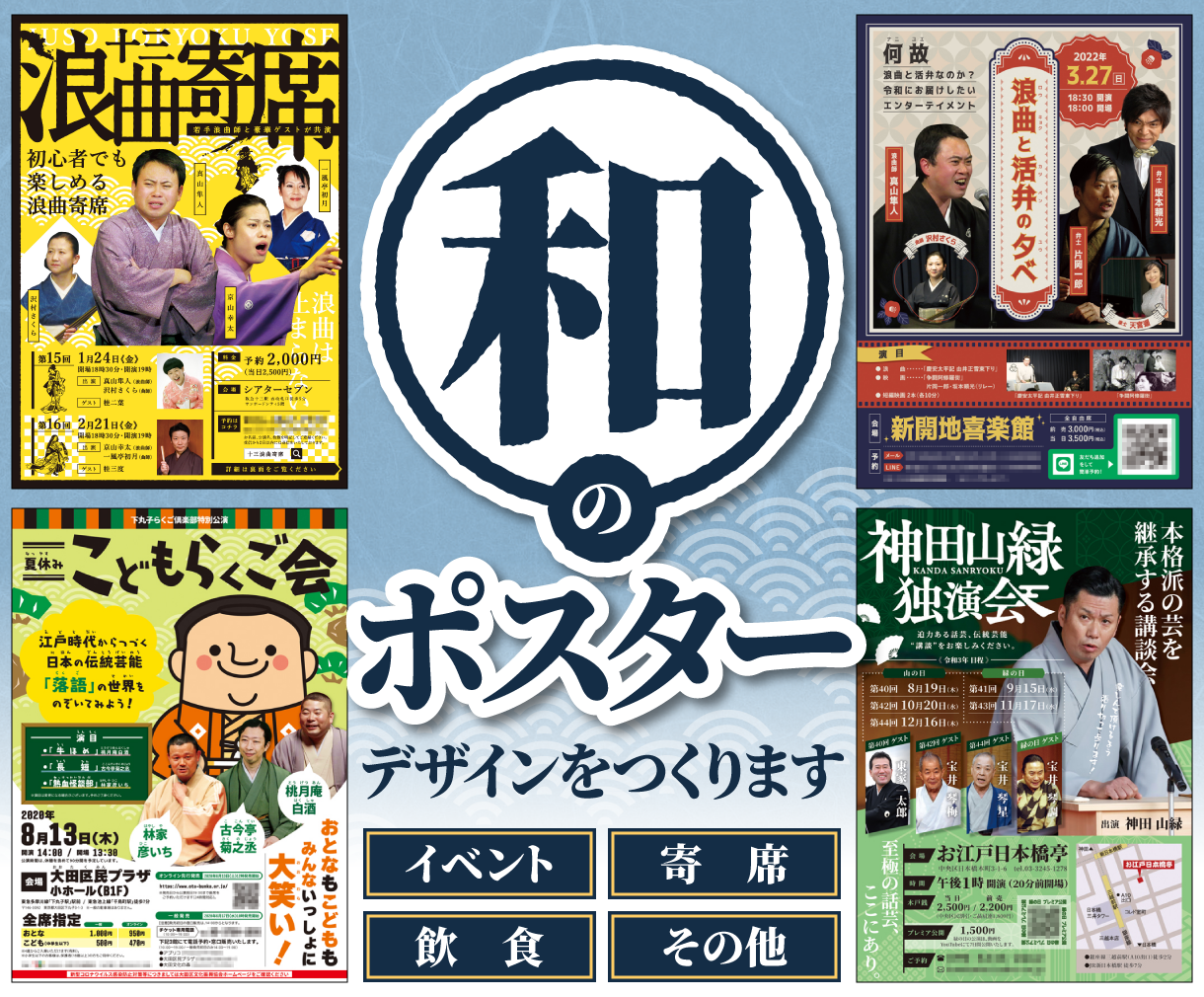 ポスター 和風 _ かっこいい和柄フリー素材 – HPJDFI