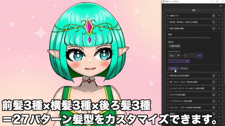 あなただけのオリジナルLive2Dモデルを作ります カラバリを無限に選択できるモデリングが可能です イメージ4