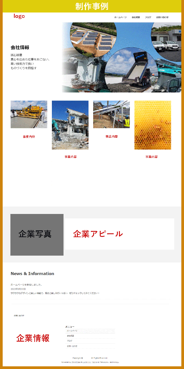 初期費用無料！WPでの簡易サイト制作を行います ブログなどのページ更新を月額15,000円～でご契約が必要 イメージ4