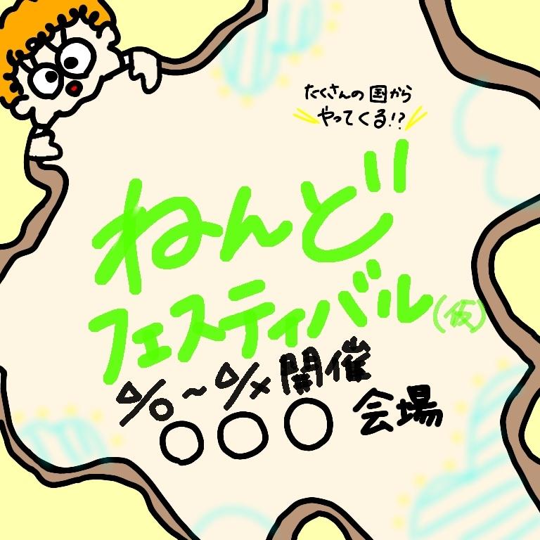 可愛いポップ(チラシ等も可)をお作り致します 中国語を勉強しているため、中国語表記も可能です。