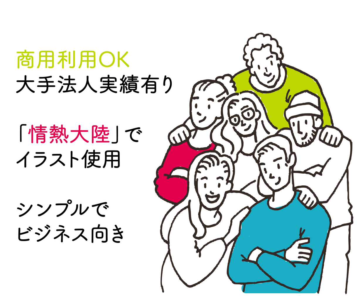 買取り 商用利用ok 大手法人実績有ります 情熱大陸でも使われました 複数媒体で使いたい企業様向け イラスト作成 ココナラ