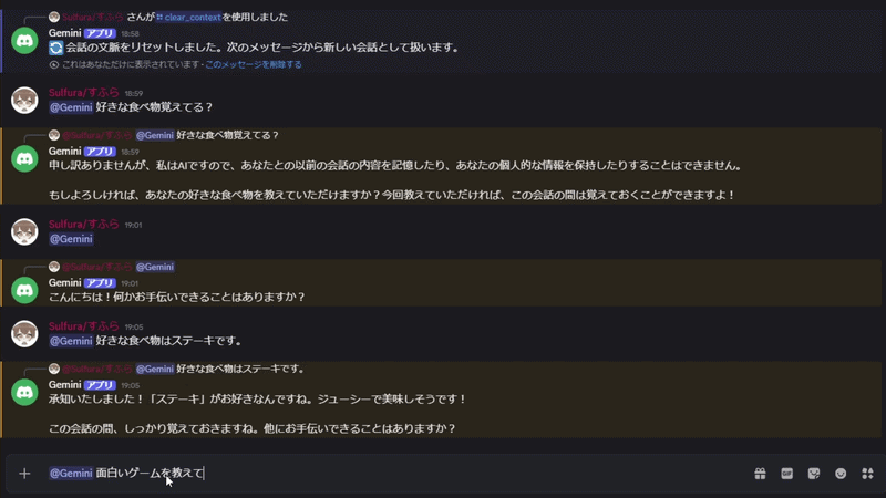 Discord用AI Bot作ります 履歴を参考に返答するAI Botをあなたのサーバーに イメージ2