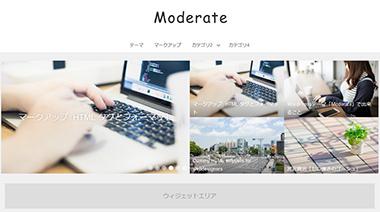 WordPress有料テーマ販売