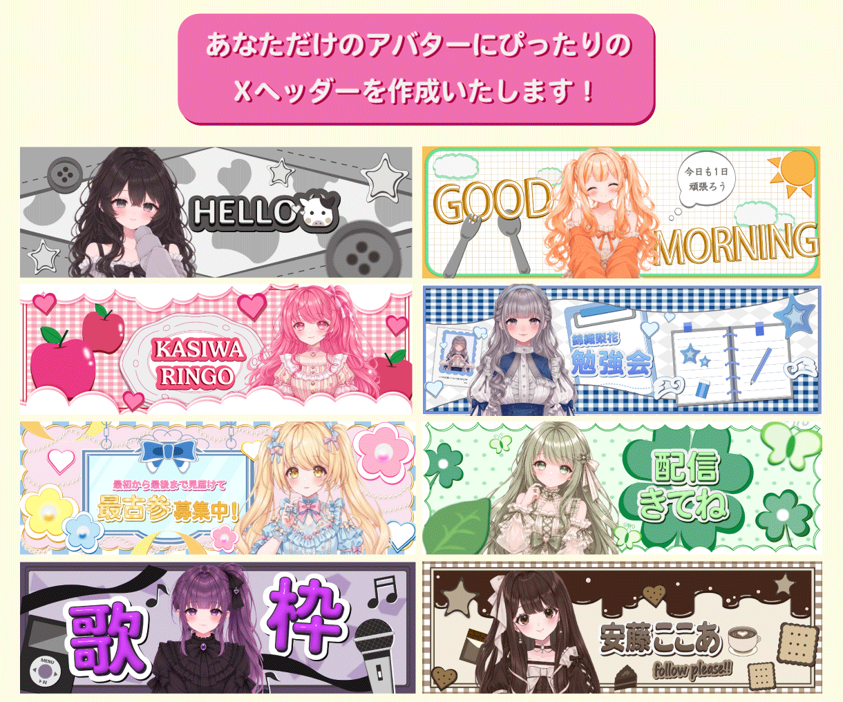 女性向けVtuberのXヘッダーを制作します アバターの雰囲気に合わせたヘッダーを制作します。 イメージ1