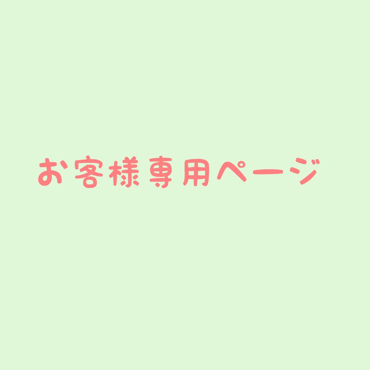 お好きなイラストの消しゴムはんこをお作りします 【おさむ1964】様専用の購入ページです。
