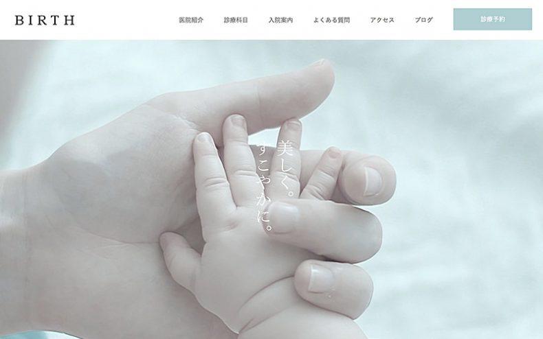 安心感を与えるホームページを格安で制作いたします 【医療用(病院・診療所)サイト】を新設されたい方
