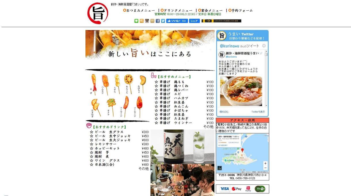 多機能で閲覧しやすいホームページをお作りします ご自身で更新できるように解りやすく、納期も短めで頑張ります!