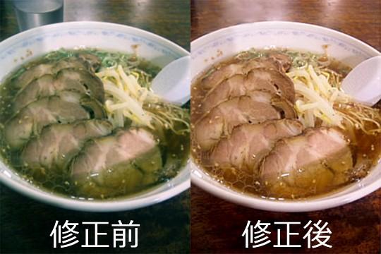 料理・果物等の写真の見た目を良くします(1度に5枚まで)