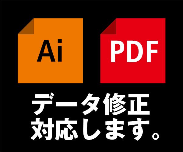 ちょい直し:日時・文字・色変更など修正します 即日対応も可:簡単な修正だけなのに…。イラレがない方に!