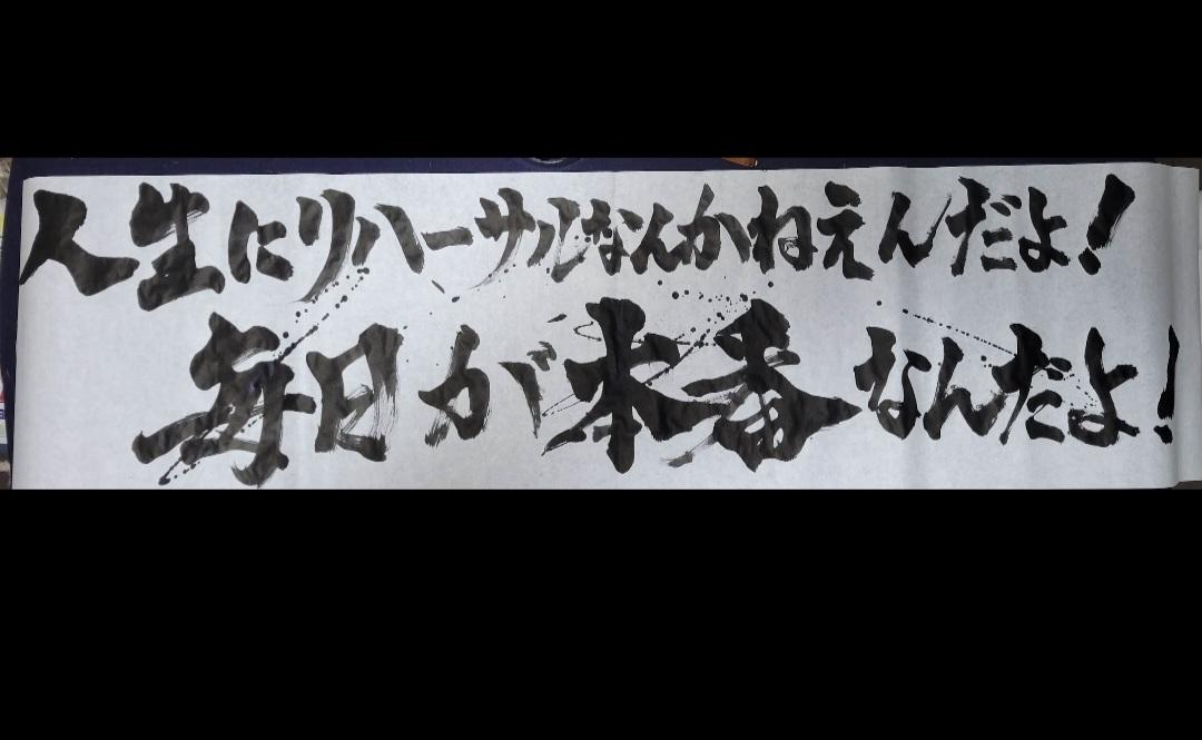 お客様の心に響くロゴ・題字を揮毫します✨