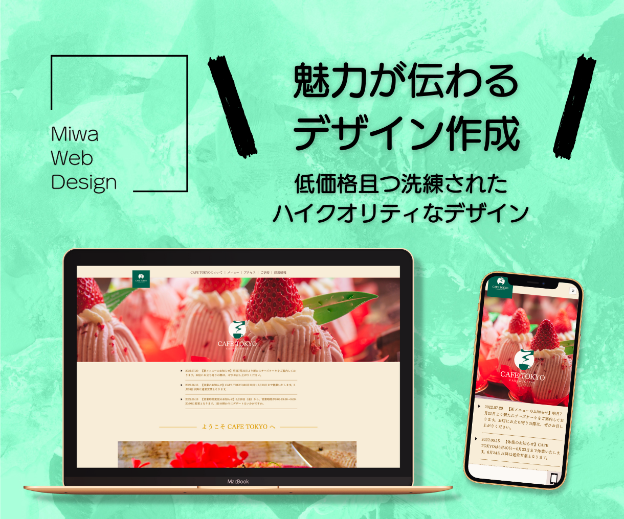 魅力が伝わるおしゃれなWebサイトデザインをします 低価格且つ洗練されたハイクオリティなデザイン | Webサイトデザイン | ココナラ
