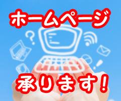 会社やお店のホームページ(5ページ)を作成します 看板であり営業マンでもあるホームページがなければ始まりません