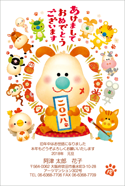 格安・即日納品・プロが年賀状作りますます オリジナルデザインを作り方!必見!紙でもデジタルでもOK