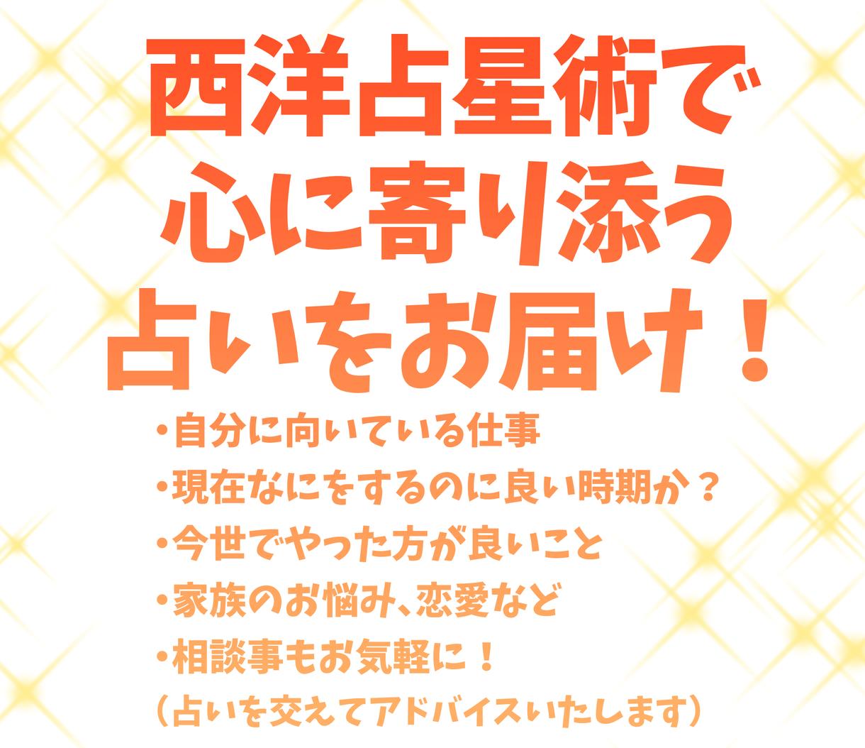 お仕事 向いている事などなんでも占います ご相談者様の気持ちが軽くなりますように 仕事運 ココナラ
