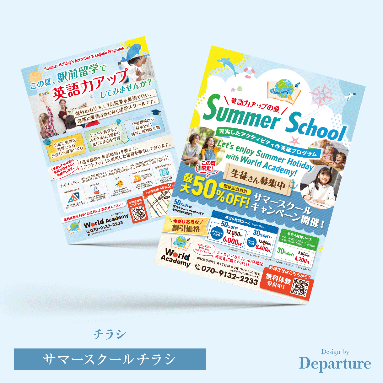 信頼感と優しさを感じる、想いが伝わるチラシ作ります 追加料金なし！現役広告代理店プロによる高品質＆丁寧なチラシ イメージ8