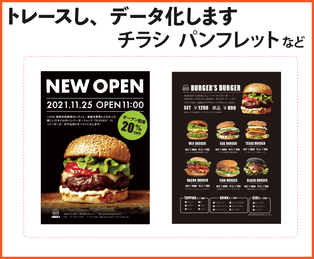 画像からトレースします AI納品致します。アウトラインデータを作成致します。 イメージ3
