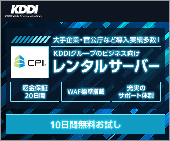 あなたに最適なレンタルサーバー選びをサポートします 公式パートナー特典を利用してお得にレンタルサーバーを契約 イメージ7