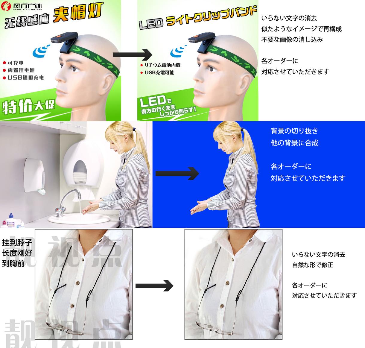 画像編集★合成消し込み背景透過エフェクトなどします アマゾンや楽天の商品画像、プロフィール画像の加工までなんでも