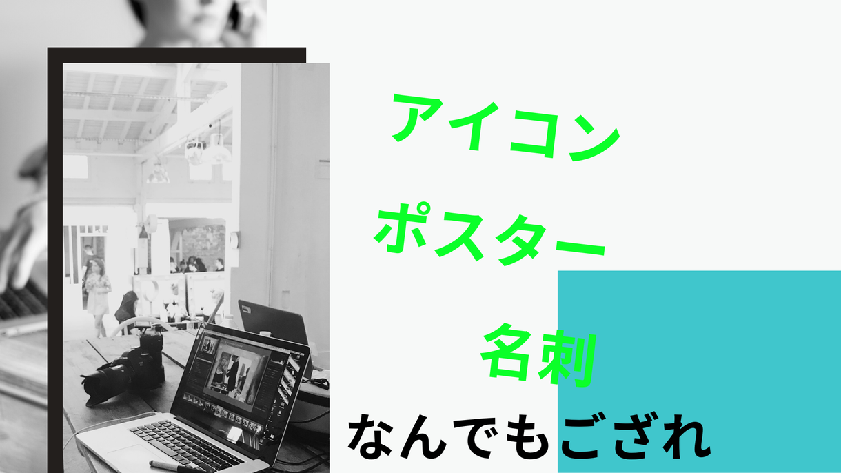アイコン・ロゴ・イラストデザイン作成します シンプルorポップなんでもござれ!依頼人に応えてみせます